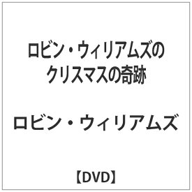 NBCユニバーサル｜NBC Universal Entertainment ロビン・ウィリアムズのクリスマスの奇跡 【DVD】 【代金引換配送不可】