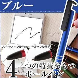 ロジック｜Logic Synapse(シナプス) スマホマルチボールペン ブルー(インク色：黒) LG-SNP-BL [0.7mm]