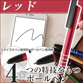 ロジック｜Logic Synapse(シナプス) スマホマルチボールペン レッド(インク色：黒) LG-SNP-RE [0.7mm]