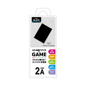 Next｜ネクスト GAME用 マルチUSB電源アダプタ 2A ブラック NX-MUA04