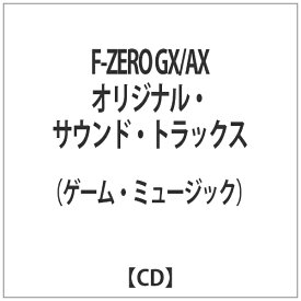 ハピネット｜Happinet （ゲーム・ミュージック）/F-ZERO GX/AX オリジナル・サウンド・トラックス 【CD】 【代金引換配送不可】