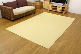 イケヒコ｜IKEHIKO 籐カーペット 39穴マシーンメイド むしろ 『ジャワ』(200×300cm)