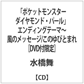トップレート この 指 とまれ ポケモン 検索画像の壁紙 トップレート この 指 とまれ ポケモン 検索画像の壁紙