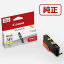 CANON｜キヤノン BCI-381XLY 純正プリンターインク (大容量) イエロー[プリンターインク BCI381XLY]【rb_pcp】