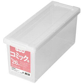 天馬｜TENMA 収納ケース いれと庫［コミック本］※ノーマルタイプ（約 W17×D45×H20cm） 天馬（TENMA） オールクリア 110000973