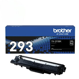 ブラザー｜brother TN-293BK 【ブラザー純正】トナーカートリッジブラック　TN-293BK　対応型番：HL-L3230CDW、MFC-L3770CDW　他 トナーカートリッジ ブラック[TN293BK]【rb_ton】