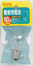 ELPA｜エルパ 看板用電球［口金E17 /10W］ G-19H クリア
