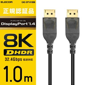 エレコム｜ELECOM DisplayPortケーブル ブラック CAC-DP1410BK [1m][CACDP1410BK]【rb_pcacc】