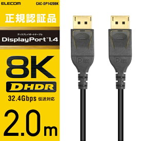 エレコム｜ELECOM DisplayPortケーブル ブラック CAC-DP1420BK [2m]【rb_ cable_cpn】