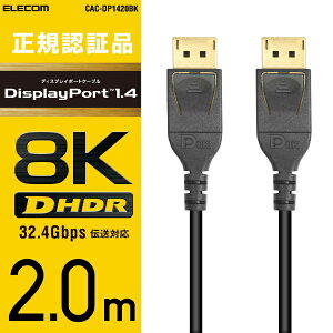 ELECOM�b�G���R�� DisplayPort�P�[�u�� �u���b�N CAC-DP1420BK [2m]�yrb_ cable_cpn�z
