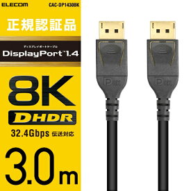 エレコム｜ELECOM DisplayPortケーブル ブラック CAC-DP1430BK [3m]【rb_ cable_cpn】