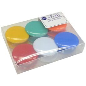 マグエックス｜MagX マグエックス　カラーボタン　40パイ　色込み　12個入り