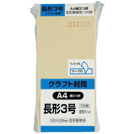 キングコーポレーション｜KING Corporation キングコーポ クラフトのり付100 長形3号 85g N3K85Q100