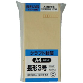 キングコーポレーション｜KING Corporation キングコーポ クラフト100 長形3号 70g N3K70