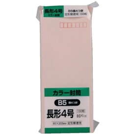 キングコーポレーション｜KING Corporation キングコーポ ソフト100 長形4号 80g ピンク N4S80P