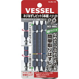 ベッセル｜VESSEL ベッセル　ネジはずしビット　M3〜M8　NEJ−123
