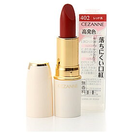 CEZANNE｜セザンヌ ラスティング リップカラーN 402 レッド系