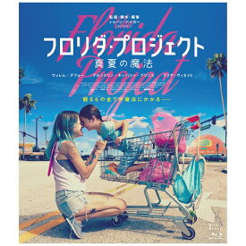 TCエンタテインメント｜TC Entertainment フロリダ・プロジェクト 真夏の魔法 デラックス版【ブルーレイ】 【代金引換配送不可】