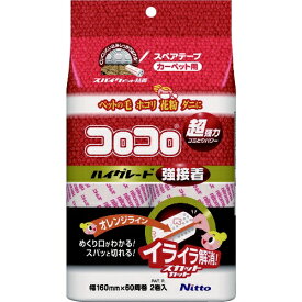 ニトムズ｜Nitoms コロコロ スペアテープ ハイグレードSC 強接着 コロコロ C4311