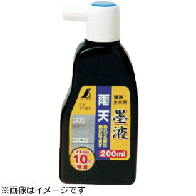 シンワ測定｜Shinwa Rules シンワ　雨天墨液200ml
