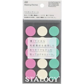 ニトムズ｜Nitoms STALOGY　丸シール20mm　シャッフルアイス