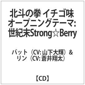 楽天市場 北斗の拳 イチゴ味 Dvdの通販