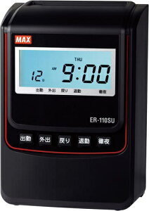 マックス｜MAX ER-110SU タイムレコーダー スタンダードモデル ブラック[ER110SUブラック]
