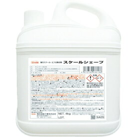 横浜油脂工業｜YOKOHAMA OILS Linda　スケールシェイブ　4Kg／CS