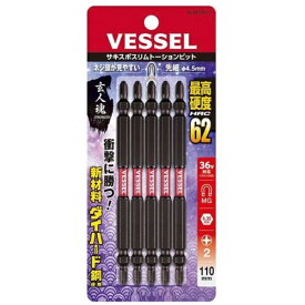 ベッセル｜VESSEL ベッセル　サキスボスリムトーションビットSDT　5本組（両頭）＋2×110mm