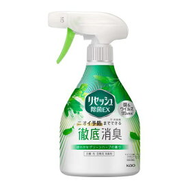 花王｜Kao Resesh（リセッシュ） リセッシュ 除菌EX グリーンハーブの香り 本体 370ml 〔消臭剤・芳香剤〕 リセッシュ【rb_pcp】