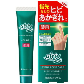 花王｜Kao atrix（アトリックス） エクストラ ポイント集中ケア 30g【rb_pcp】