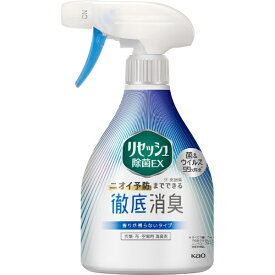 花王｜Kao Resesh（リセッシュ） リセッシュ 除菌EX 香りが残らないタイプ 本体 370ml 〔消臭剤・芳香剤〕 リセッシュ【rb_pcp】