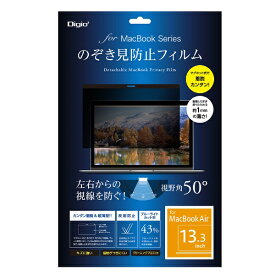 ナカバヤシ｜Nakabayashi MacBook Air 13.3inch用覗き見防止フィルム【rb_ filter_cpn】