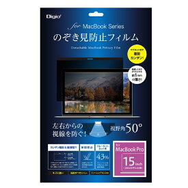 ナカバヤシ｜Nakabayashi MacBook Pro 15inch用覗き見防止フィルム【rb_ filter_cpn】