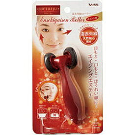 ベス工業｜VeSS リフトレージュ遠赤外線ローラ—・ポイント用