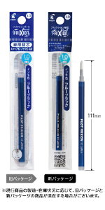 PILOTbpCbg tNV{[ ֐c FRIXION(tNV) u[ubN LFBKRF-12M-BB [1.0mm /tNVCN]