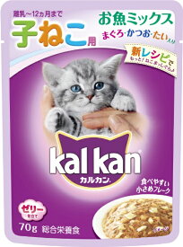 マースジャパンリミテッド｜Mars Japan Limited kalkan（カルカン）パウチ 離乳~12ヵ月までの子ねこ用 お魚ミックス まぐろ・かつお・たい入り 70g