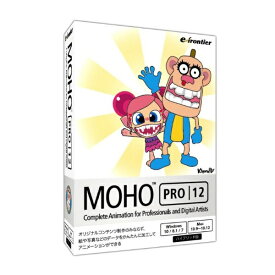 イーフロンティア｜e frontier 〔Win・Mac〕 MOHO PRO 12[MOHO12PRO]