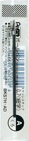 ぺんてる｜Pentel ボールペンリフィル（替芯） 黒 BKS7H-AD [0.7mm /油性インク]