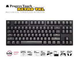 ARCHISS｜アーキス AS-KBPD87/TBK キーボード　Cherry MX 茶軸 ProgresTouch RETRO TKL 黒 [有線][ASKBPD87TBK]