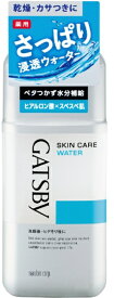楽天市場 Gatsby ギャツビー スキンケアウォーターの通販