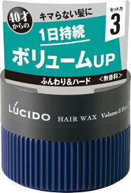 マンダム｜mandom LUCIDO（ルシード） ヘアワックス ボリューム＆ハード 80g【rb_pcp】