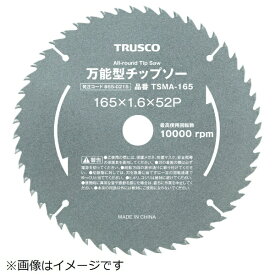 トラスコ中山｜TRUSCO NAKAYAMA TRUSCO　万能型チップソー　Φ165