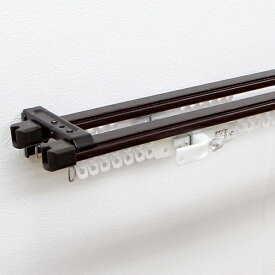 フルネス｜Fullness 伸縮カーテンレール クロスライド 3m用(160-300cm) ダブル ダークウッド