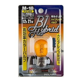 日星工業｜NISSEI INDUSTRIES 高効率カラーバルブ　12V21W アンバー　S25ピン角違い