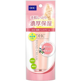 DHC｜ディーエイチシー 薬用ハンドクリーム（SS）50g 無香料 ［ハンドクリーム］