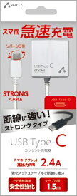 エアージェイ｜air-J ［Type-C］ 2.4Aタイプ ACストロング充電器 ホワイト AKJ-CT24STGWH