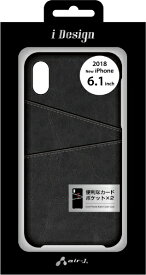 エアージェイ｜air-J iPhone XR 6.1インチ用 PBBケース BK