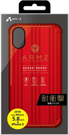 エアージェイ｜air-J iPhone XS 5.8インチ用 GBケース RD