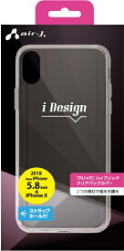 エアージェイ｜air-J iPhone XS 5.8インチ用 HBケース CL